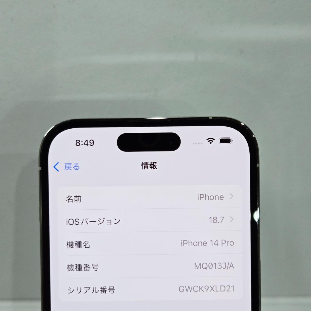 03 iPhone14Pro シルバー SIMフリー 美品 付属品完備