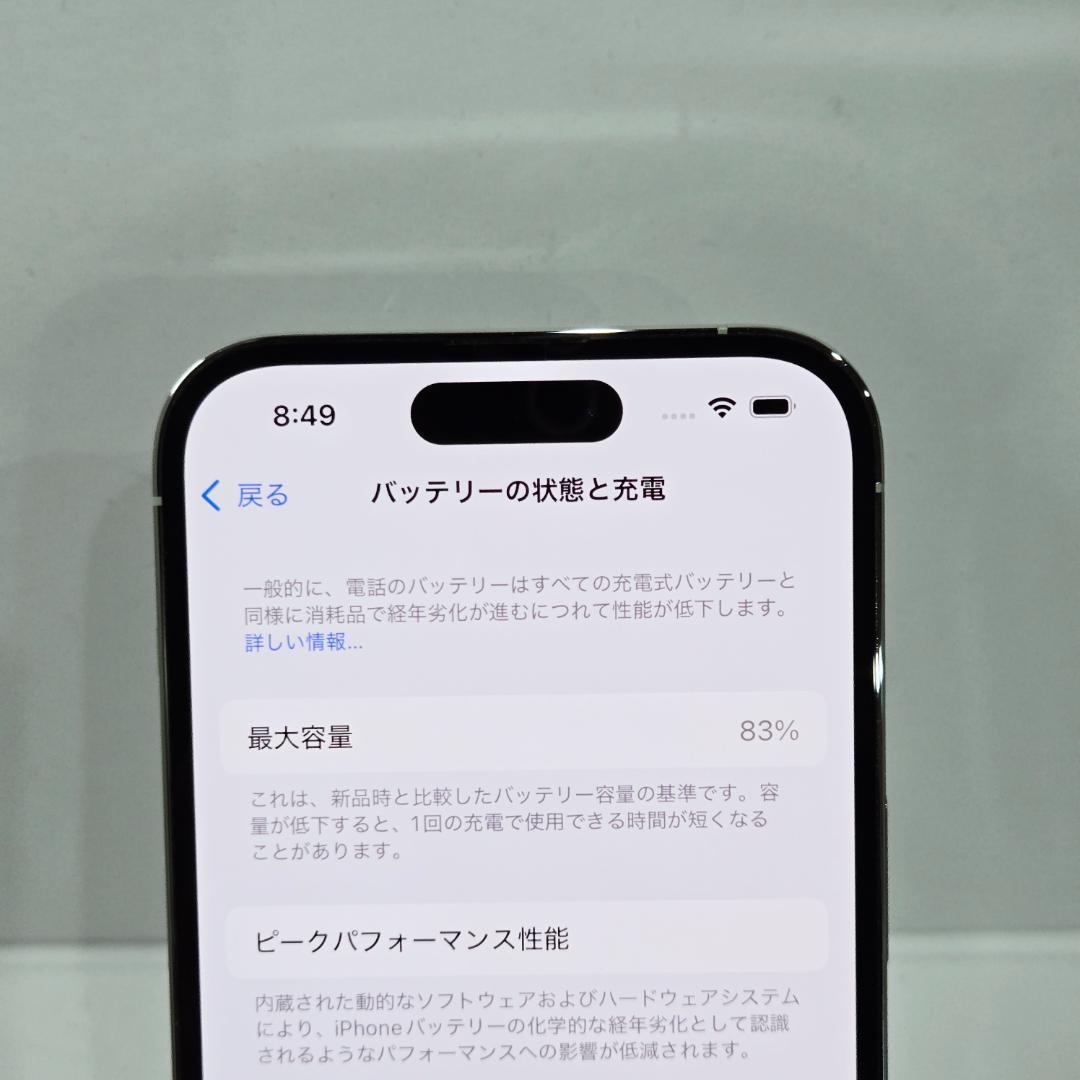 03 iPhone14Pro シルバー SIMフリー 美品 付属品完備