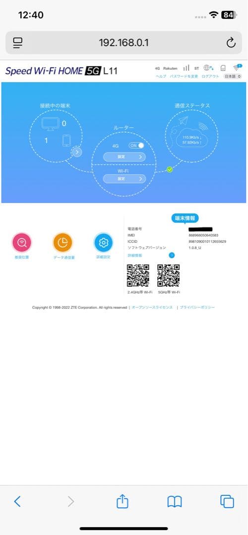 ルーター・ネットワーク機器 Speed Wi-Fi  5G L11 ZTR01
