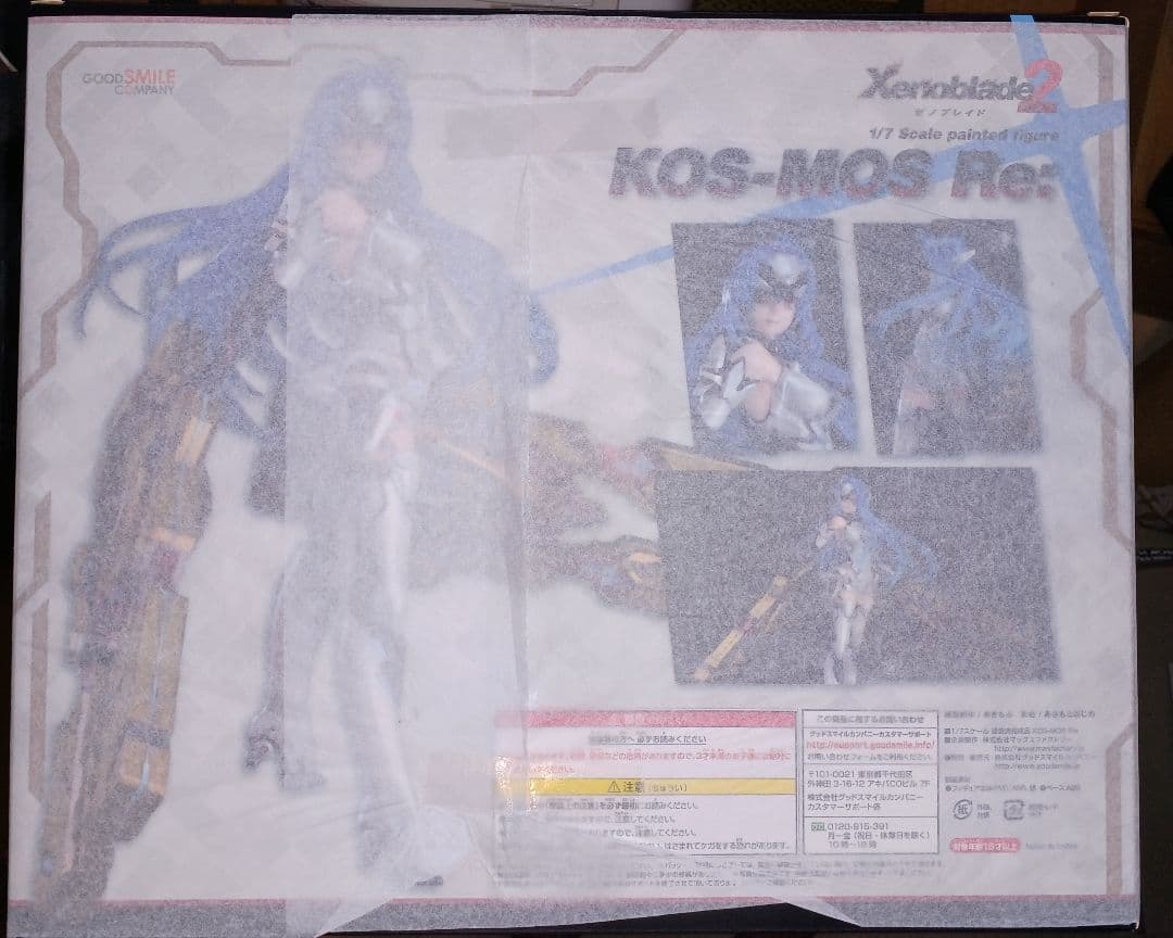 ゼノブレイド2　KOS-MOS　コスモス　フィギュア