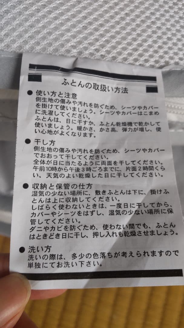 エアロファイン　敷き布団　高反発　マット　硬め　敷きパッド　ブレスエアー様マット