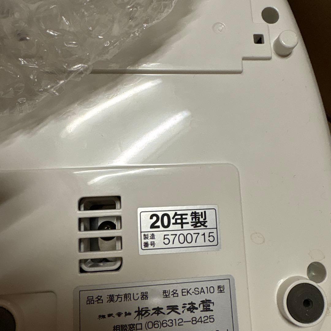 とろびらんらん 文火楽々 漢方煎じ器