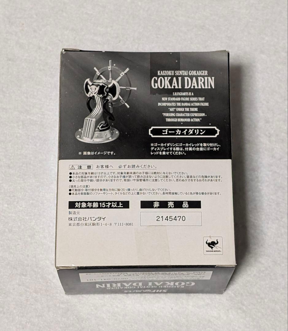 未開封 SHFiguarts 海賊戦隊ゴーカイジャー ゴーカイレッド 特典付