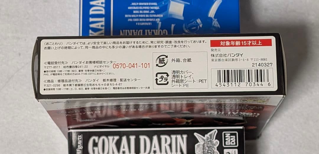 未開封 SHFiguarts 海賊戦隊ゴーカイジャー ゴーカイレッド 特典付