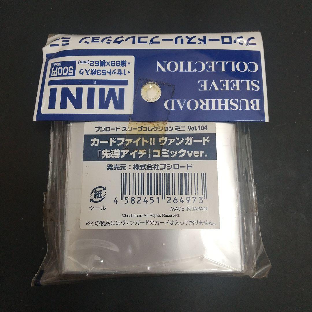 カードファイト!!ヴァンガード 先導アイチ