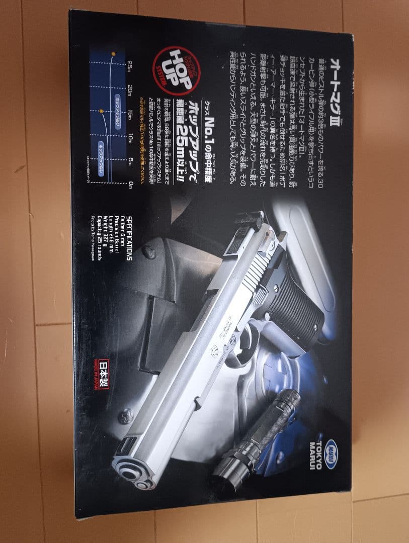 東京マルイ　シルバーモデルコレクション