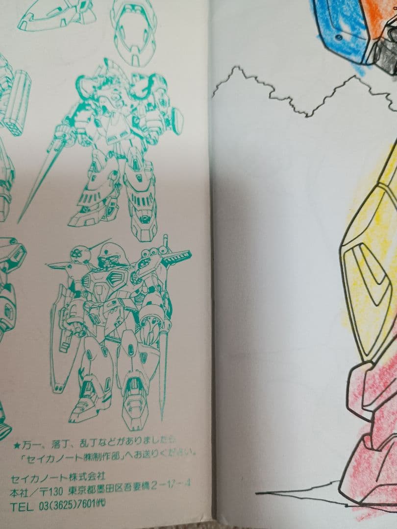 機動戦士ガンダム　GUNDAM F91 セイカのぬりえ　ガンダムF91　レトロ