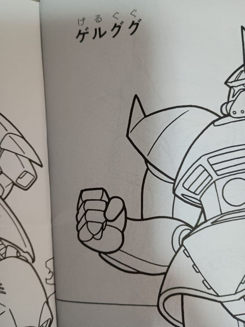 機動戦士ガンダム　GUNDAM F91 セイカのぬりえ　ガンダムF91　レトロ