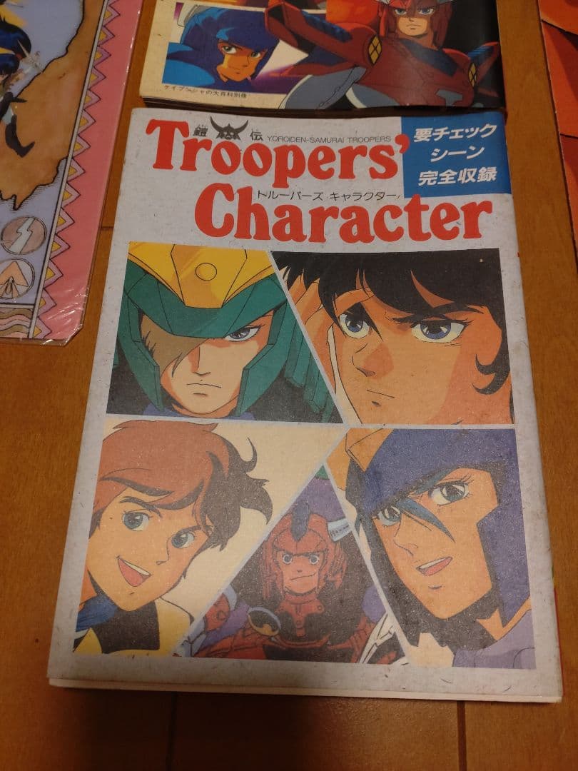 サムライトルーパー　セット