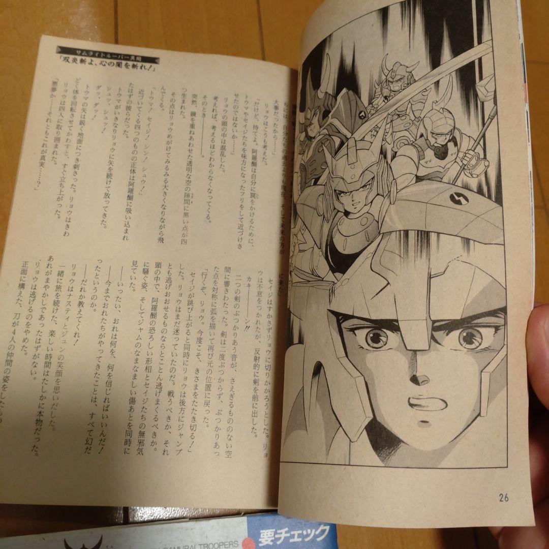 サムライトルーパー　セット