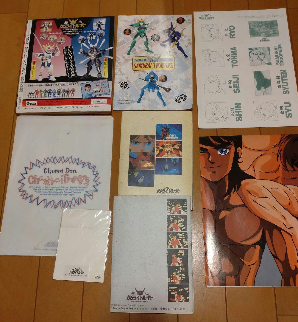 サムライトルーパー　セット