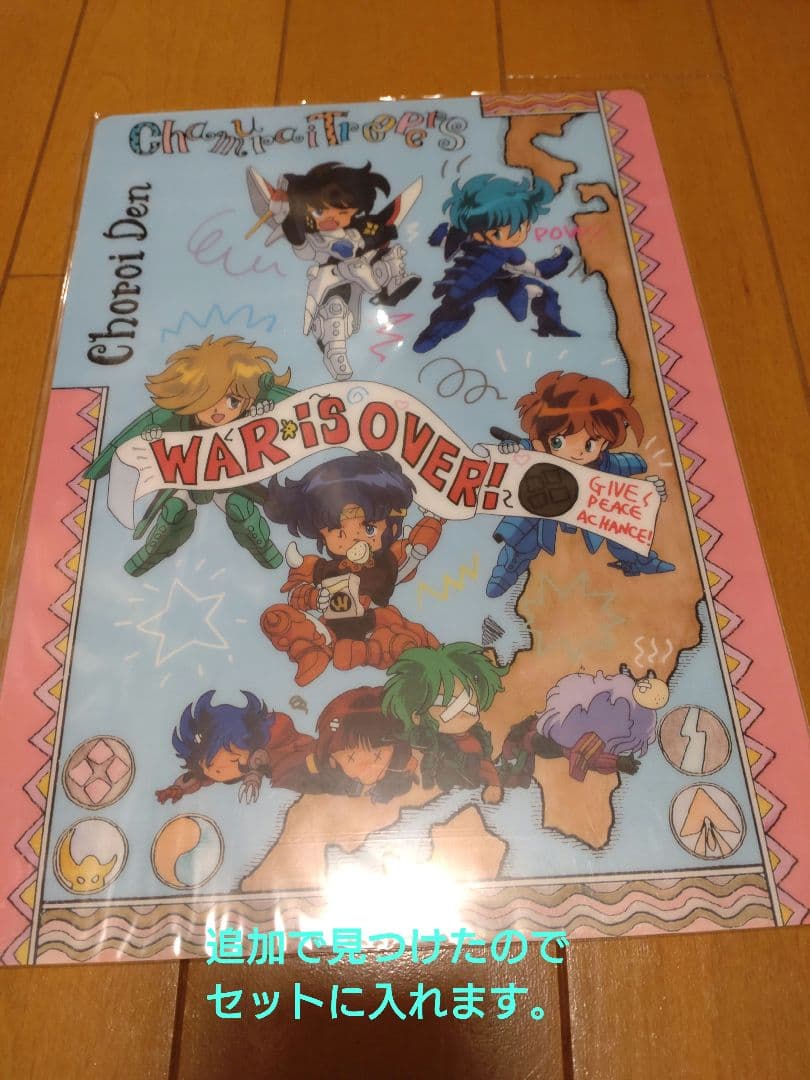 サムライトルーパー　セット