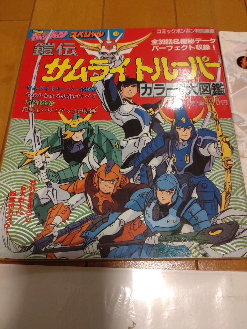 サムライトルーパー　セット