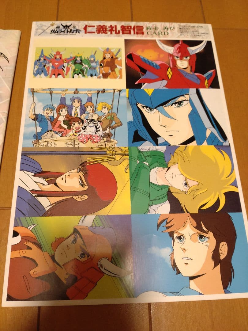 サムライトルーパー　セット