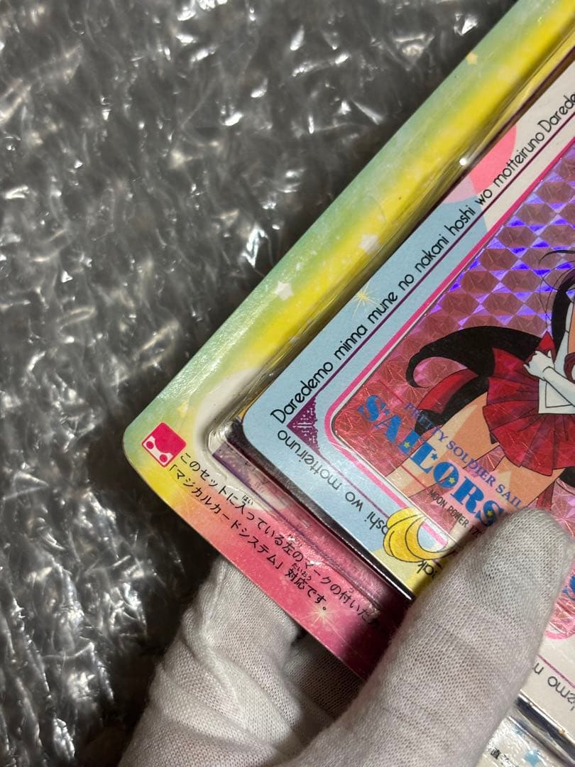 美少女戦士セーラームーン　セーラースターズ　ppカード12枚　1束