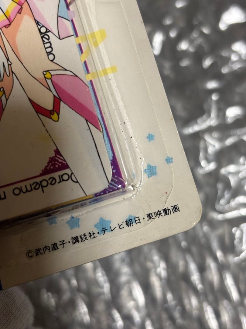 美少女戦士セーラームーン　セーラースターズ　ppカード12枚　1束