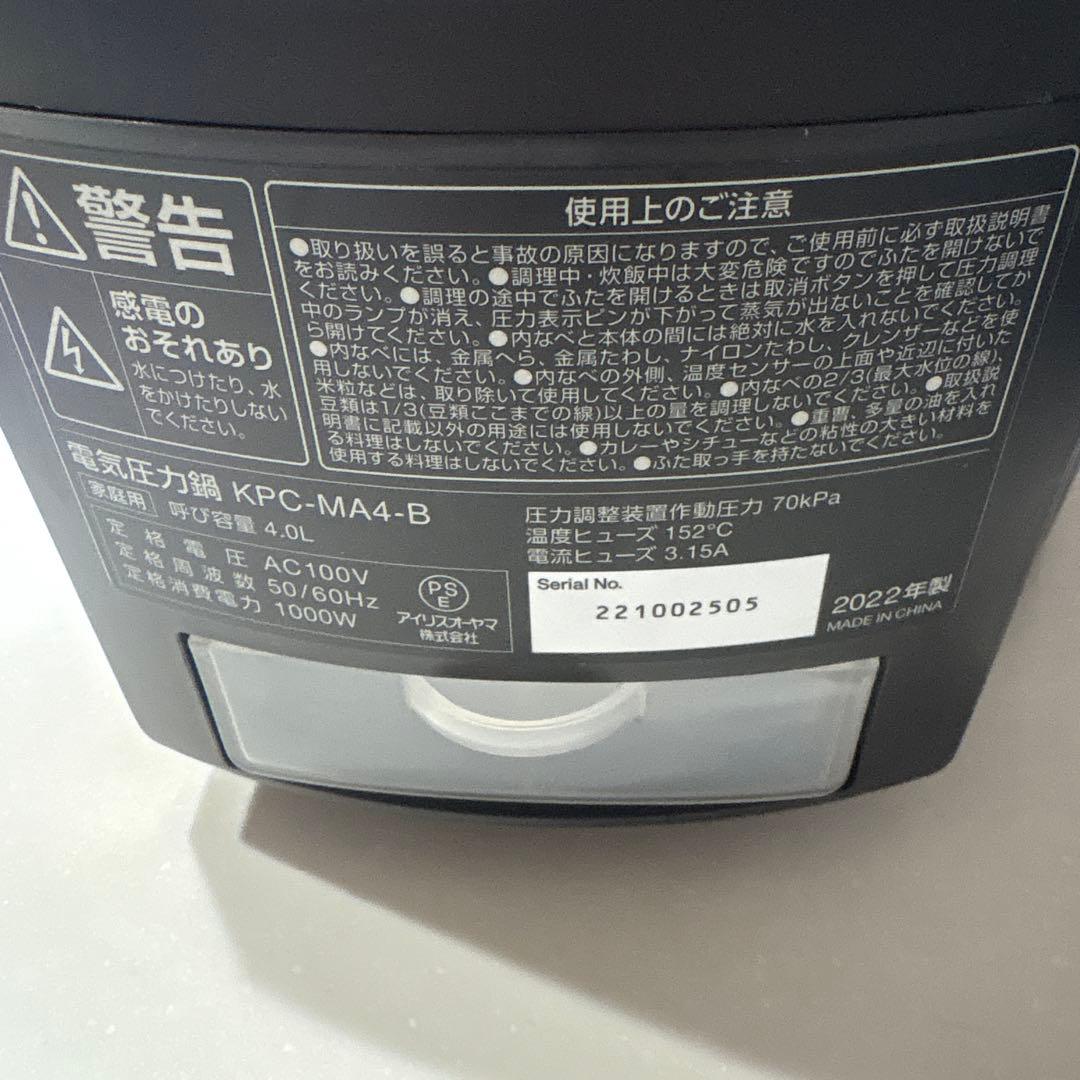 アイリスオーヤマ　圧力鍋