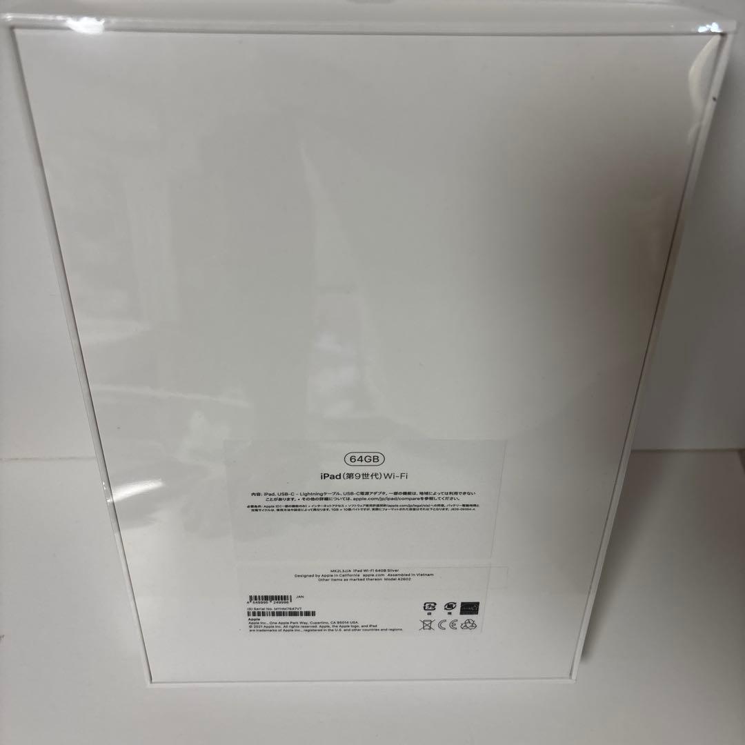 新品未開封品 iPad (第9世代) 64GB シルバー MK2L3J/A