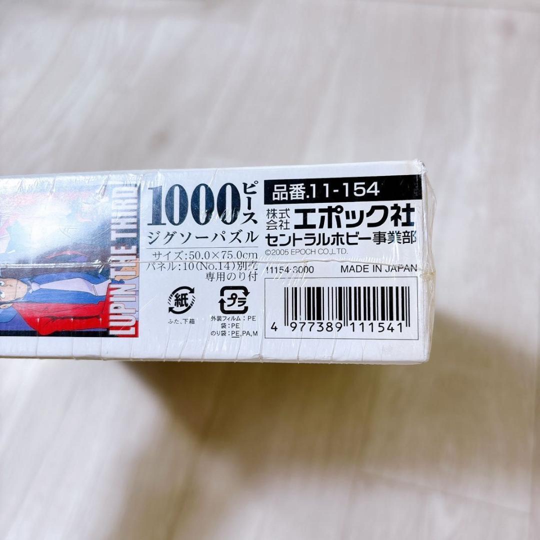 未使用 ルパン・ザ・ヒーロー 1000ピース ジグソー パズル 50x75cm