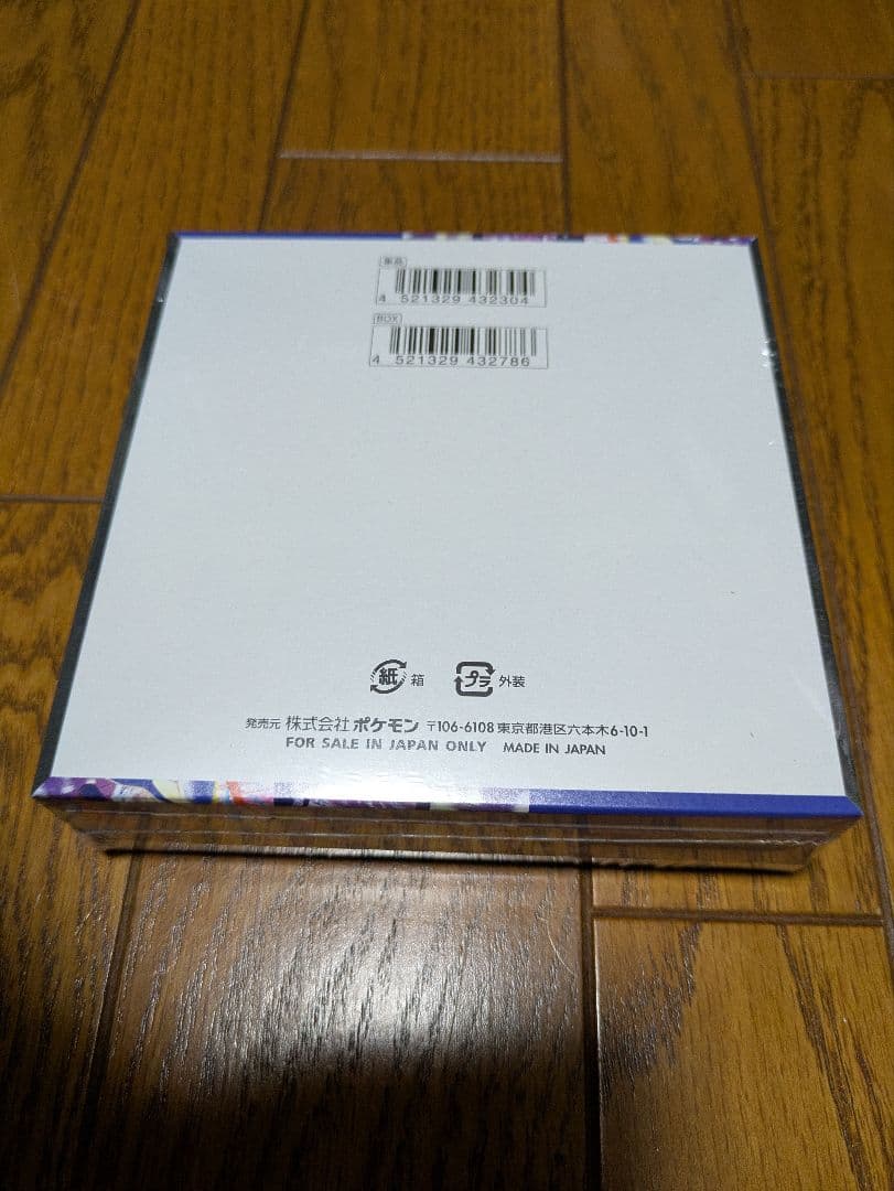 ポケットカード　ニンジャスピナー　シュリンク付　1BOX