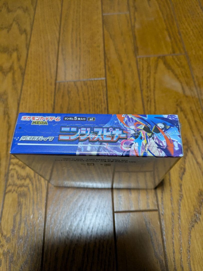 ポケットカード　ニンジャスピナー　シュリンク付　1BOX