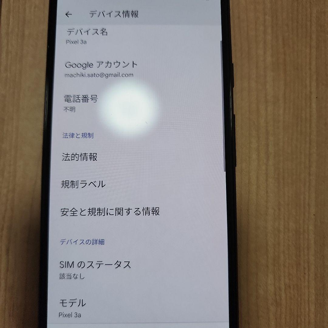 スマートフォン本体 Pixel3a