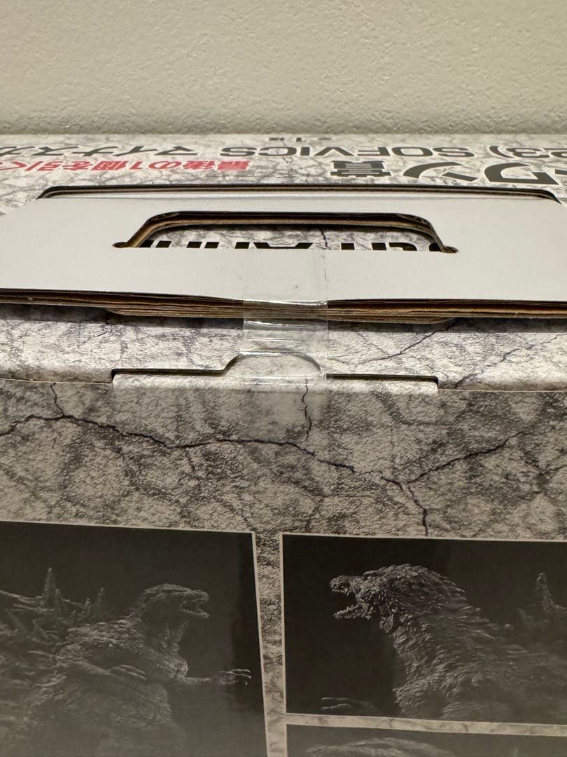 一番くじ ゴジラ-1.0 マイゴジ　A賞 マイナスカラー