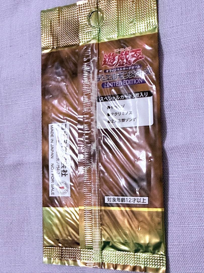 遊戯王 LIMITED EDITION 1 海馬パック 未開封