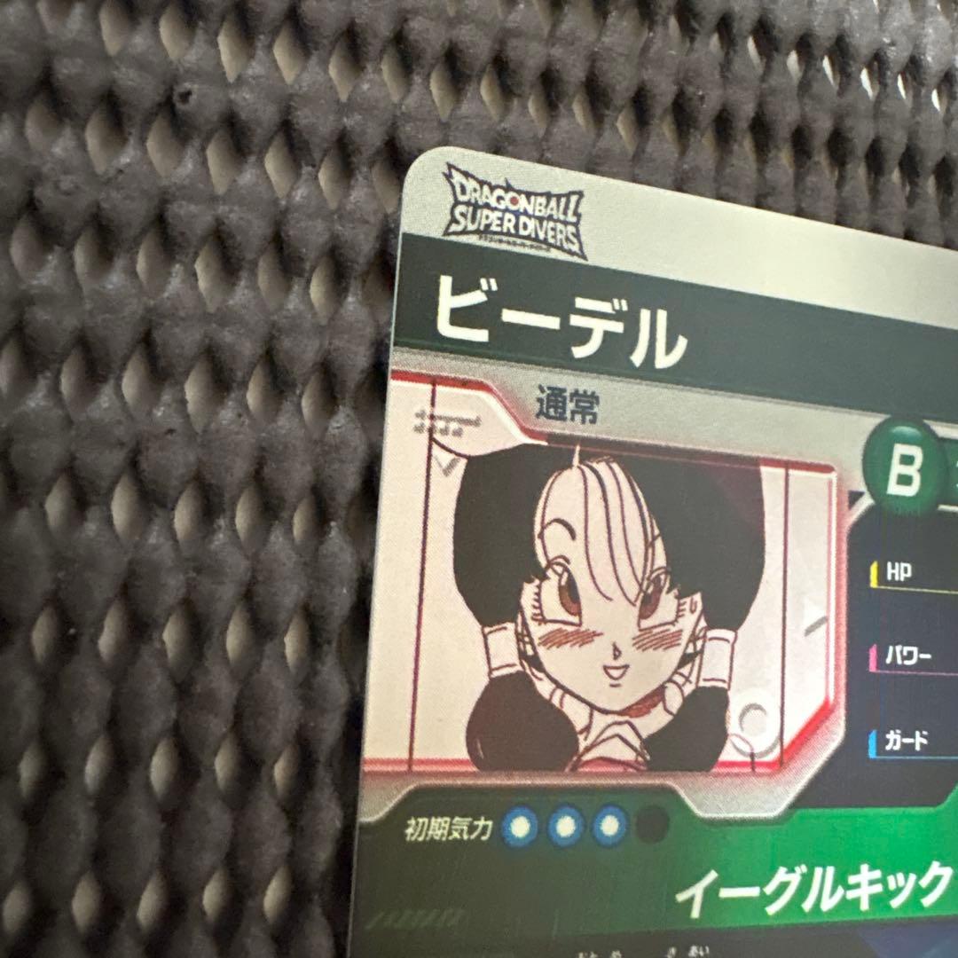 Apt-024 パラレル　ビーデル