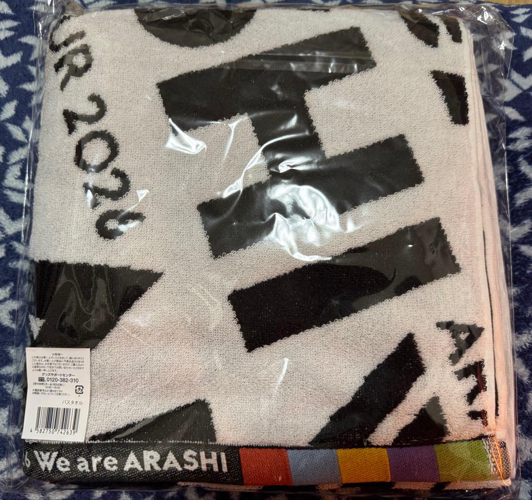 ARASHI LIVE TOUR 2026 タオル 明日まで即日発送
