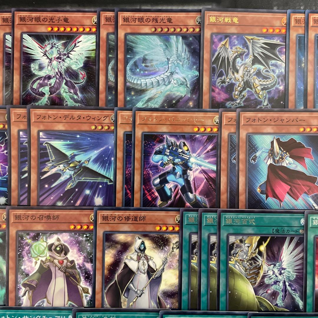 本格構築 銀河眼デッキ 銀河眼の時源竜 神影金龍ドラッグルクシオン 銀河戦竜