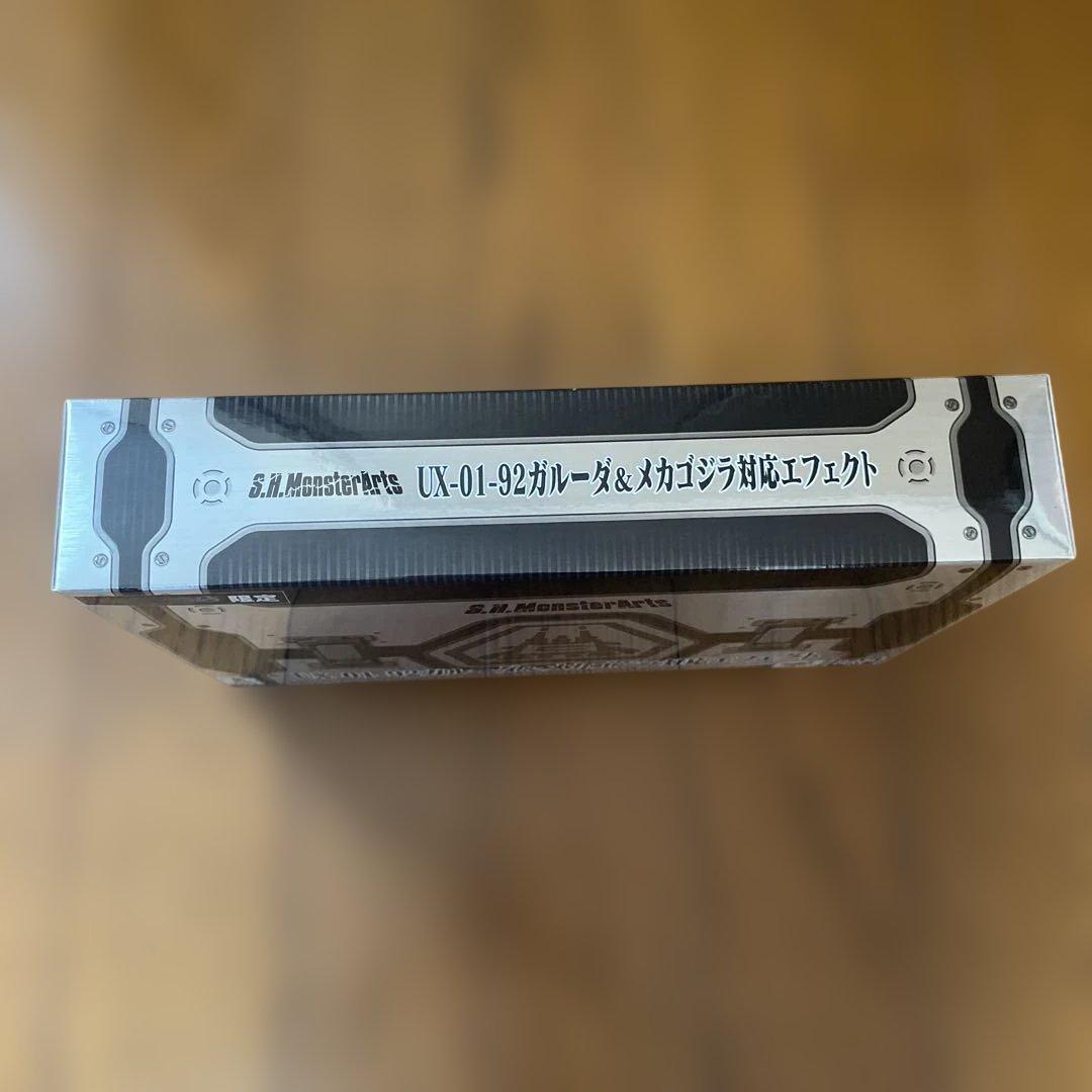 【未開封】バンダイ　モンスターアーツ　ガルーダ＆メカゴジラ対応エフェクト