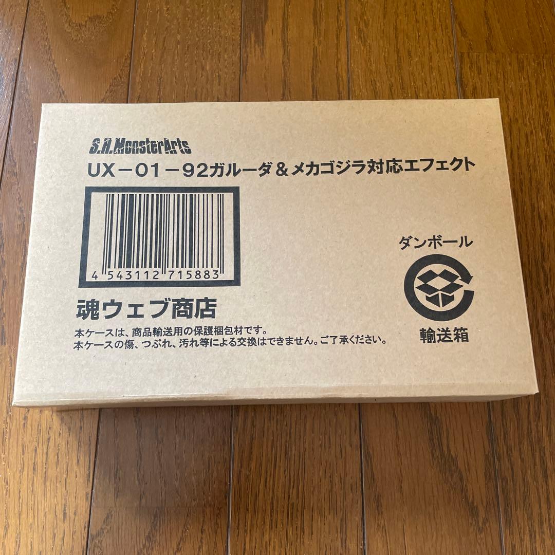 【未開封】バンダイ　モンスターアーツ　ガルーダ＆メカゴジラ対応エフェクト