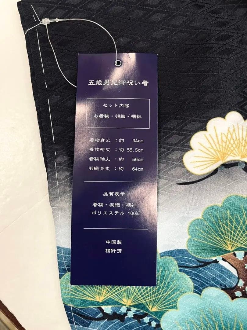 ❪8083❫ ♣ 七五三 男の子 ♣ トータルセット