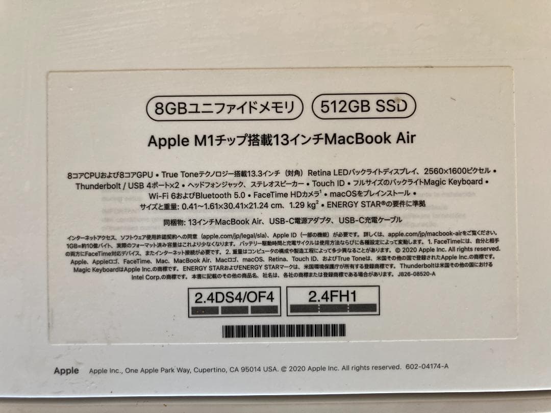 【美品】MacBook Air 2020 13インチ/8GB/512Gシルバー