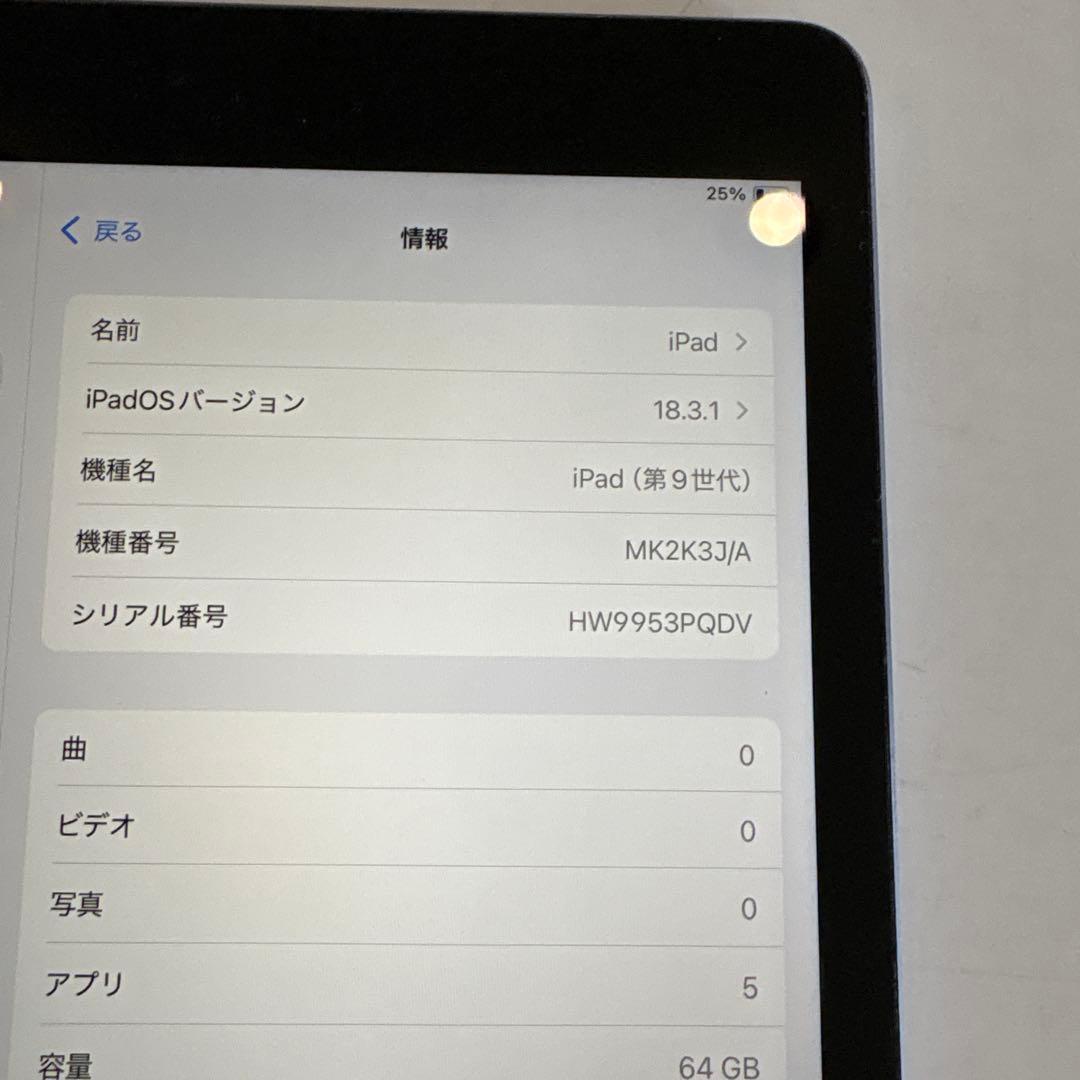 訳あり　Apple iPad (第9世代) 64GB Wolt MDMモデル