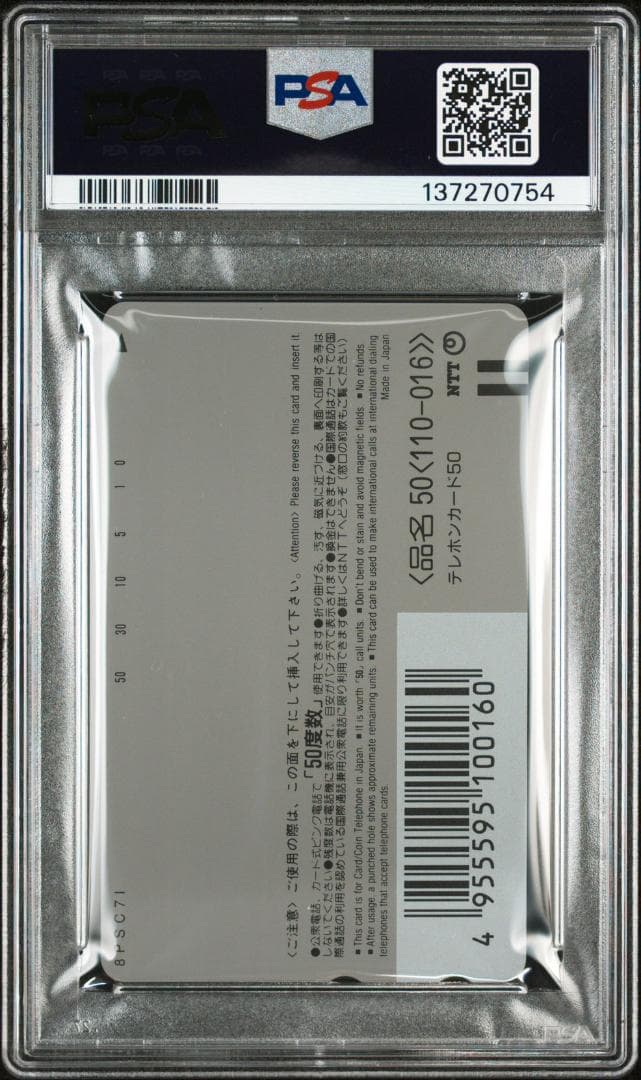 ポケモンセンター　東京　PSA9　ピカチュウ