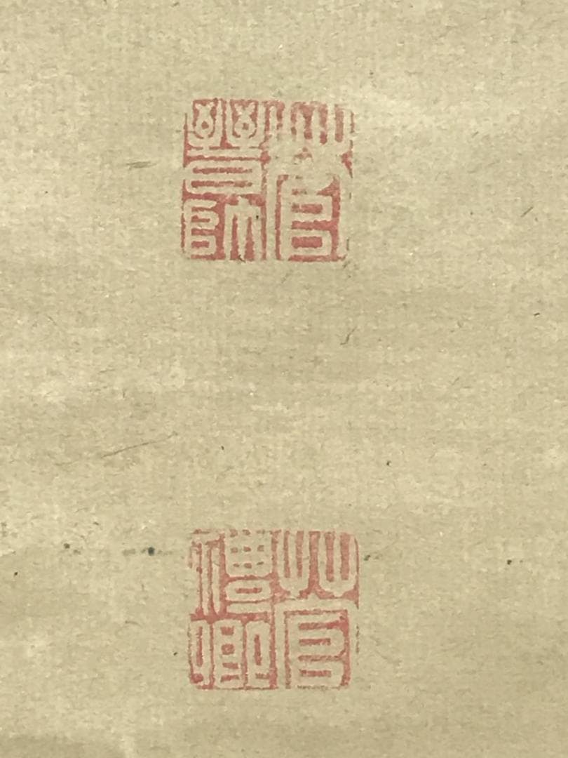 模写/菅茶山/掛軸/名家伝来/AE-54