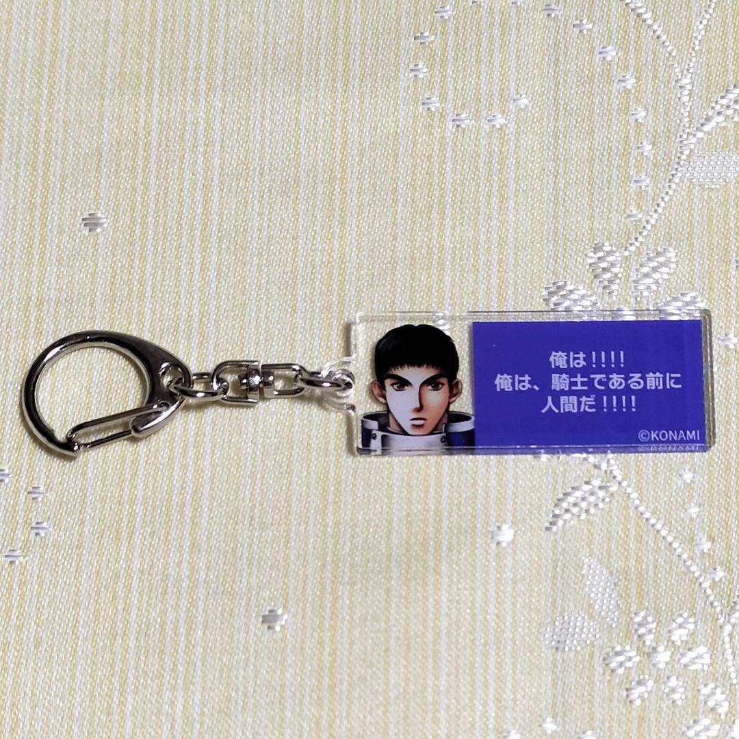 ⅡB-3　セリフキーホルダー5種セット　幻想水滸伝Ⅰ&Ⅱ展　幻想博物館　幻水展