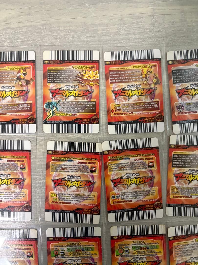 百獣大戦アニマルカイザー　まとめ売り