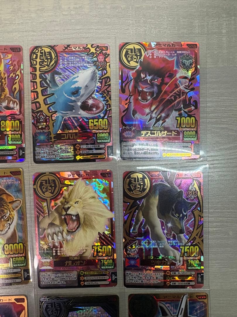 百獣大戦アニマルカイザー　まとめ売り