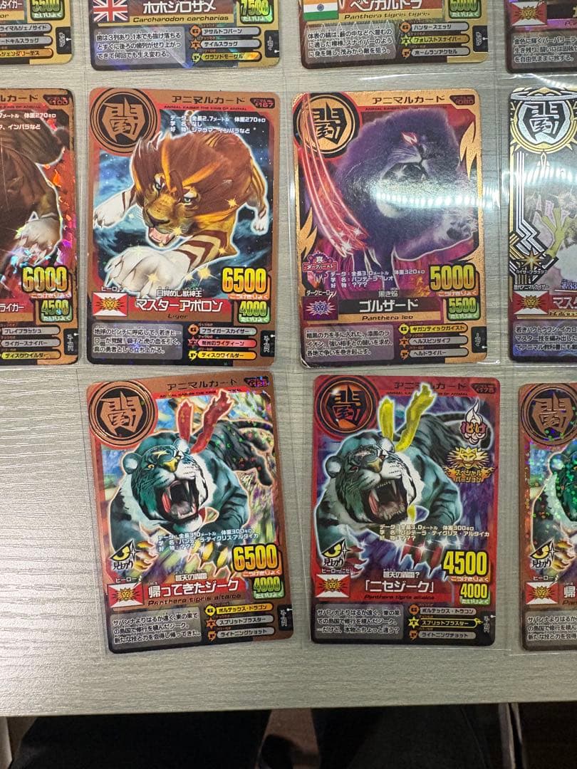 百獣大戦アニマルカイザー　まとめ売り