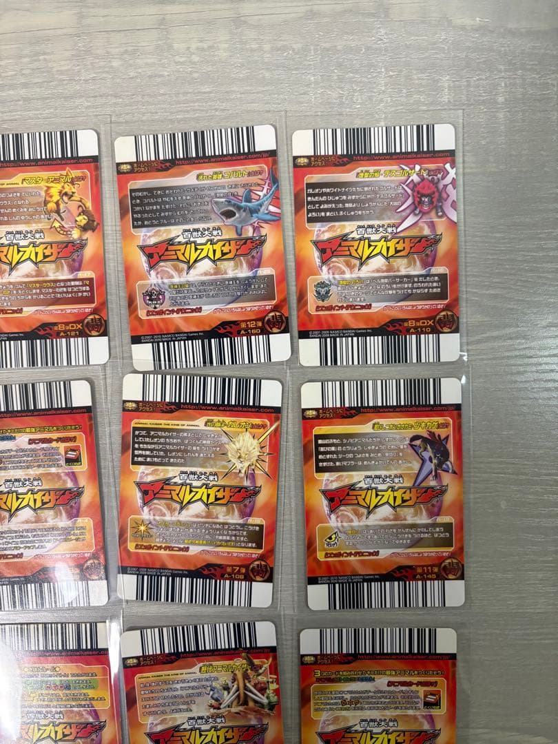 百獣大戦アニマルカイザー　まとめ売り