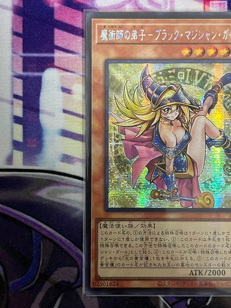 魔術師の弟子-ブラックマジシャンガール　3枚　 アジアシークレット