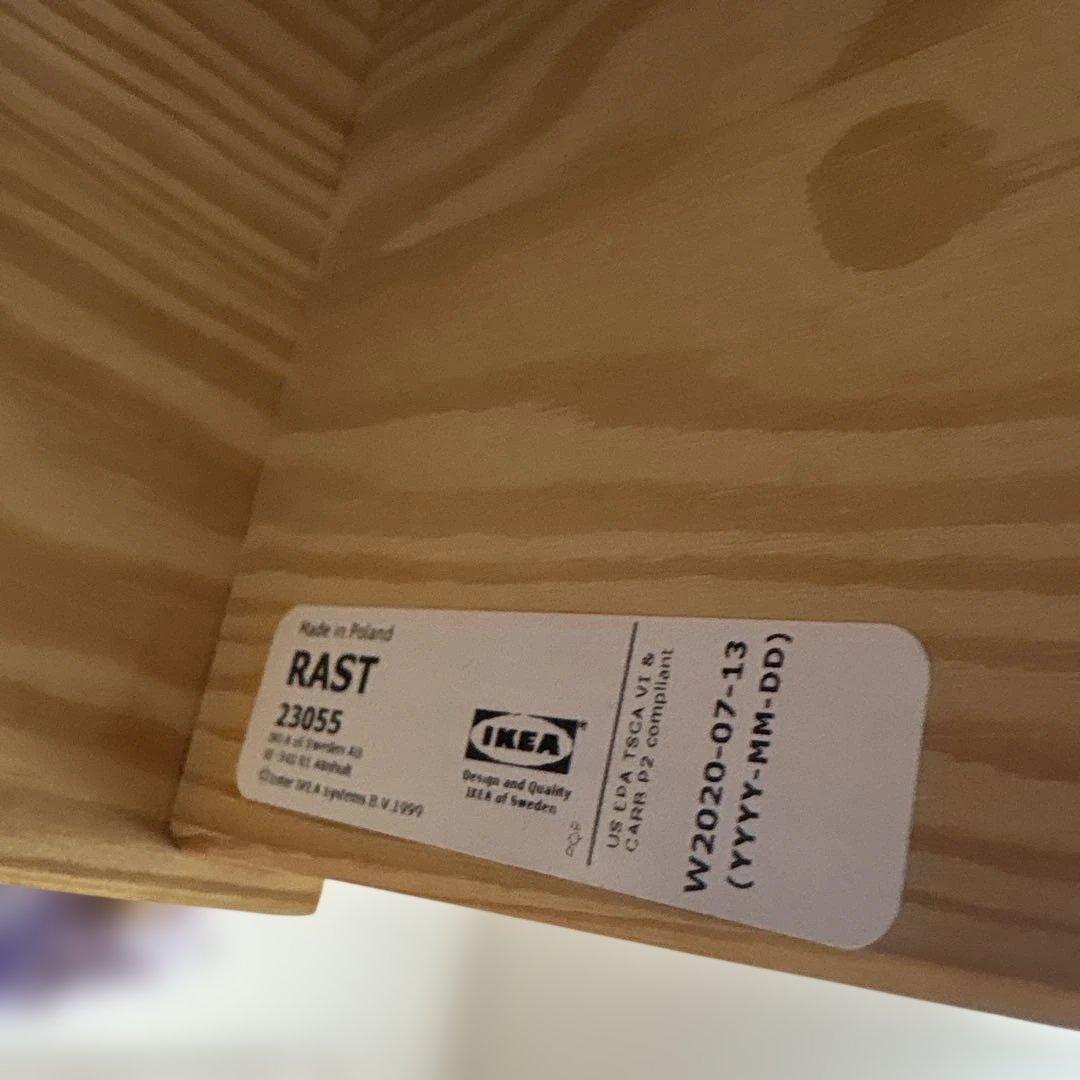 IKEA ラスト　木製 3段チェスト　天然木　廃盤品