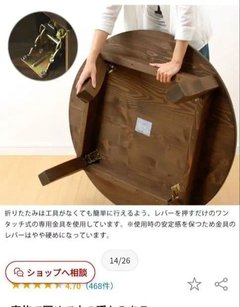 あんこ様　円形木製座卓 直径約90cm