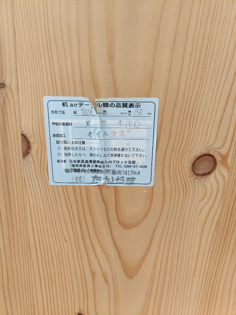 あんこ様　円形木製座卓 直径約90cm