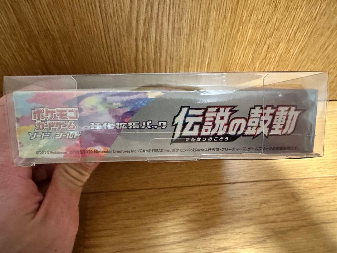 ポケモンカードゲーム 伝説の鼓動 未開封ボックス