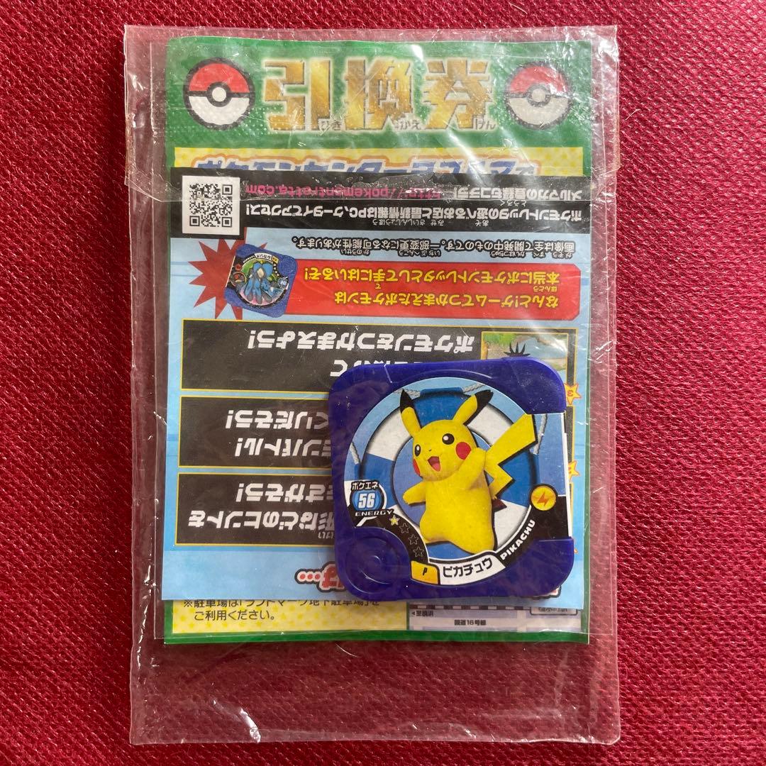 【未開封】ピカチュウ たいりょうはっせい!? プロモ 069/XY-P