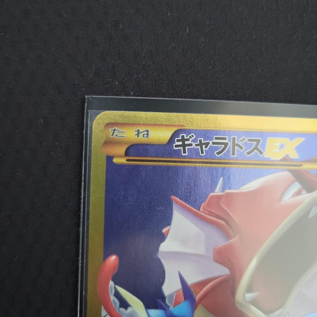 ギャラドス EX UR XY9 破天の怒り 美品